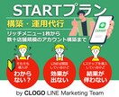 マーケティング視点でLINE／Lステップ構築します ◼️Lステップ正規代理店（デザイン1点から構築／運用まで） イメージ1