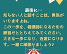 言われた！やられた！看護実習の【理不尽】解決します キズついても、泣いても、応援します！！もちろん、実習記録も♪ イメージ8