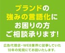 御社の事業やサービスのブランディング相談承ります 御社のブランディング課題に対して、弊社が出来る事をご紹介 イメージ1