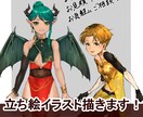 立ち絵イラスト作成いたします ゲーム、TRPGなど用途に合わせて立ち絵を制作いたします！ イメージ1