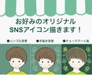 商用利用OK、チョークアート風で差別化もできます 即日返信◎ご希望のヒアリングは丁寧に◎お気軽にご利用ください イメージ1