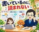 ブログのアクセスアップ・SEOを電話で相談できます 記事・キーワード・サイト導線を見て、次の改善を具体化 イメージ2
