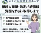 相続人確認・法定相続情報一覧図を作成・取得します 相続専門の行政書士が相続人を確認し法務局で一覧図を取得します イメージ2