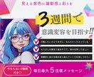 意識変容♥3週間でコンフォートゾーンを抜け出します ♥ 習慣化で人は、3週間で変われる ♥ イメージ1