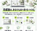 AIでLP・バナーを制作し活用方法も教えます 完成品と、次から自分でつくるための仕組みを渡します イメージ3
