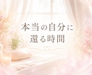 感情解放×心身の軽さインナーチャイルドをいやします 自分を癒しマインドをやさしく整え、 本来のあなたへ還る時間。 イメージ3