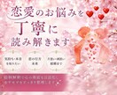 気持ちや本音・未来・恋愛のお悩み丁寧に深く占います 7月末までモニター価格！2000文字以上でお届けします イメージ1
