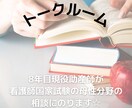 現役助産師が国家試験の母性分野の相談にのります 模試や過去問で分からなかったこと、疑問などに相談に乗ります イメージ1