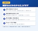 Webの公開情報を調べてリストにまとめます 企業・店舗・商品の情報を表に整理｜出典つき イメージ2