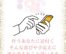 叶いやすくなるあなたになる引き寄せアドバイスします 45分でなりたい自分にたくさん気付ける イメージ2