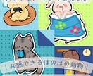 生活感◎あなたらしい動物アイコンお描きします SNSや配信用に、ゆるくて親しみやすい1匹をお描きします イメージ1