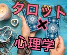 心理学を3年学んでいる私が占います 人間関係などジャンル問わず、占いと心理学側面から考えます。 イメージ1