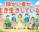 障がい福祉サービス、介護についてご相談お受けします 現役の相談支援専門員、介護支援専門員が福祉の相談にのります イメージ1