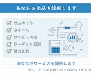 ココナラサービスが売れない原因を病名で診断します ココナラ出品の売れない原因を見抜きます イメージ5