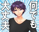 二人だけの秘密の部屋、1分からでもお話聞きます 話をしたい。カウンセリングとかじゃない。雑談、何でもOK イメージ2