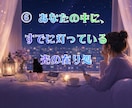 片思い☽相手の気持ち？連絡？告白？その迷い占います 【基本36時間以内】動く未来と待つ未来を占い後悔しない選択へ イメージ9