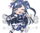 上質なSDキャラお描きします 配信やSNSアイコンにどうぞ！ イメージ2