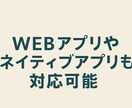 ノーコードで何でも開発します 徹底サポートと高品質なプロダクト イメージ3