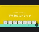 誰でもできます 1日1回、5分ストレッチ。日常生活をもっと快適に！ イメージ3