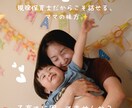 現役保育士が子育てのお悩みをお聞きします 「これって私だけ？」を一緒に考えます イメージ2