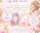 タロット＆オラクルカード1枚引き＋ヒーリングします 今のあなたへのメッセージとヒーリングをお届けしますꕤ* イメージ2