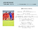 地味に見える仕事ほど、かっこよく書けたりします ｜採用業界20年以上のコピーライターが書く採用ブランディング イメージ1
