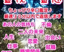 最速３０分以内返信！霊視・霊感で復縁視通します ２４時間以内に霊感タロットで視通しちょっぴり辛口鑑定します イメージ1