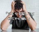 あなたの悩みに１時間集中⭐そっと想いに寄り添います 恋愛/夫婦/仕事/人間関係…LINE感覚でご相談ください！ イメージ6