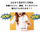 イベント、講座、サークルの集客チラシ作成します インパクト大でおしゃれなチラシで周りと差をつける！！ イメージ1