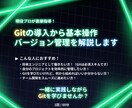現役がGitでのバージョン管理の方法を教えます 修正したらエラーが出たので、前に状態に戻したい・・・を解決！ イメージ1