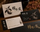 筆文字 × 水墨画のオリジナルロゴを制作します 実績15件到達までの特別価格 | 唯一無二の筆文字ロゴ制作 イメージ3