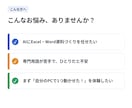 未経験からClaudeCode導入をお手伝いします 黒い画面なしでOK！ClaudeCodeの超入門 イメージ2