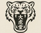 和の要素を交えたオリジナルデザインを提案します 和の美をロゴに込めて。オリジナルデザイン制作 イメージ4