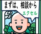Excel資料が簡単にできるシステムを作ります 本業ではなく副業です。だから、最安目指して提供します！ イメージ1
