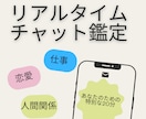 20分間リアルタイムでチャット鑑定致します あなたの為の特別な20分♪文字でのやり取りがお好きな方へ★ イメージ1