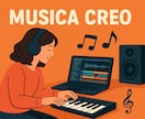 イメージに合わせたBGMをAIで制作します イメージにあう、喜ばれる曲を作ります イメージ2