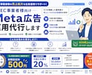 EC事業者様向け｜Meta広告運用代行します 2ヶ月目以降のご継続前提で初期設定料【500円】で対応！ イメージ1