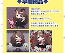 商用利用可能！可愛く綺麗なSDイラストを制作します 信頼の高品質！初めてのご依頼でも安心サポート♪ イメージ5