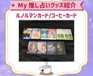 推し×あなたの2026年の相性リーディングします 1月限定価格！タロット×色×オラクルカードで年間相性鑑定 イメージ8