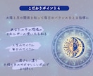 濃厚ホロスコープ鑑定書♡あなたの取説作成します ４月末まで限定！通常¥30,000→半額でご提供♪ イメージ5
