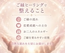 恋愛ヒーリング✧ご縁を整えます 恋の流れを整え、ご縁を優しく育みます イメージ3