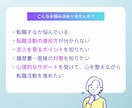 人事×心の専門家がキャリアカウンセリングします 仕事とプライベート・感情を整えて、次の判断軸を明確にします イメージ2