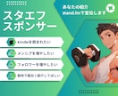 1枠限定スタエフ(音声配信)であなたを応援します あなたの魅力、音声でリスナーさんにお届けします イメージ1