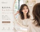 美容室・サロンのホームページ作成します ワードプレスで簡単管理｜LINEやインスタと連携した動線設計 イメージ14