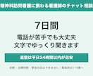 精神科訪問看護に携わる看護師が話を聞きます 電話が苦手でも大丈夫。文字でゆっくり聞きます イメージ1