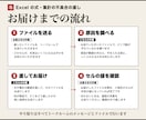 Excelの式・集計の不具合を直します 合計が合わない・#N/Aが出る表を1か所、1〜2日 イメージ2