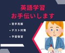 小中学生向け英語！わかるまで丁寧に教えます ★TOEIC885点＆個別塾講師経験者が英語をお教えします！ イメージ1