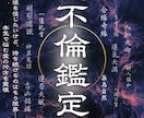 2人の繋がり・課題・未来の可能性を深く霊視します お互いの気持ちを深く読み解き寄り添いながら正直にお伝えします イメージ1