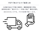 転職成功へ導く履歴書・職務経歴書を作成しますます あなたの強みを引き出す“伝わる書類”を丁寧に作成します イメージ3