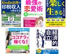 目を引く！電子書籍の表紙をデザインします ベストセラー獲得経験あり！売れる電子書籍の表紙を作成します イメージ3